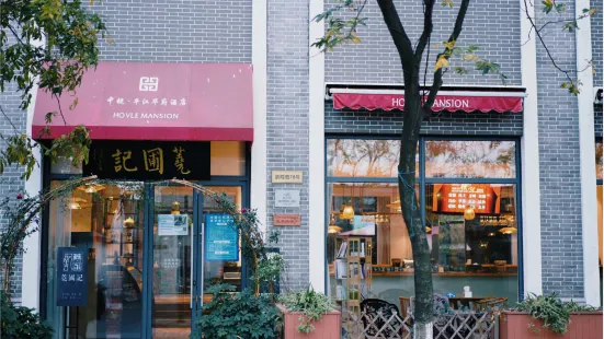 Raopuji Restaurant (pingjianghuafu)