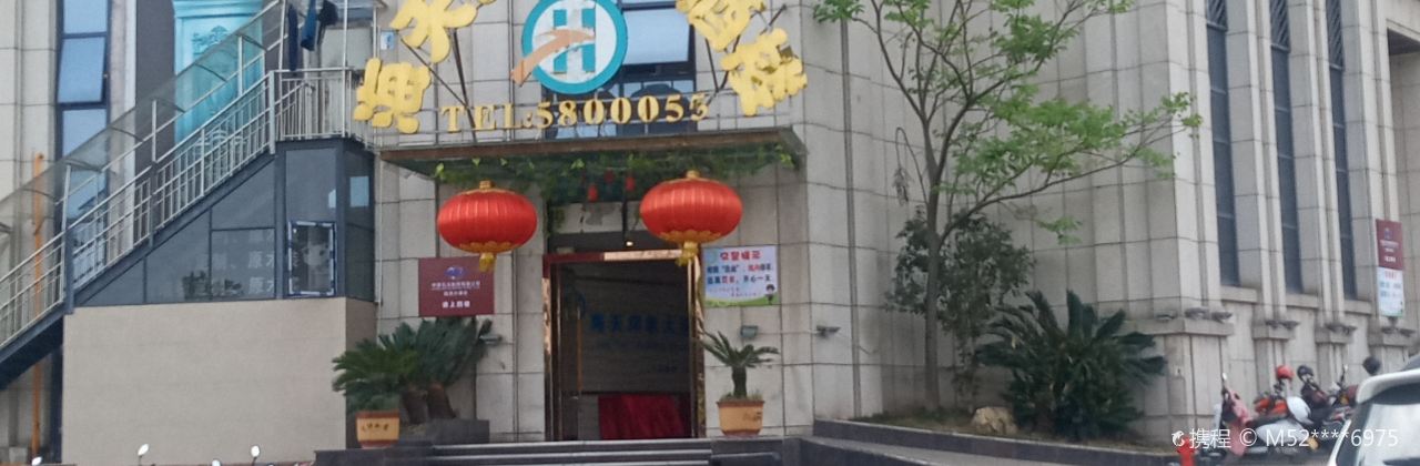 HAI TIAN YIN XIANG DA JIU LOU