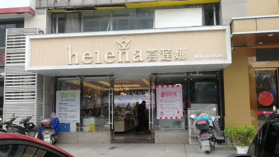 喜蓮娜(鹿寨店)