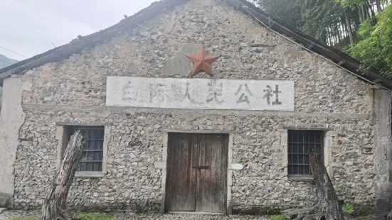 Baiji People's Commune