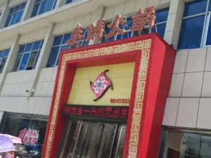 重慶秦媽火鍋(西峽店)