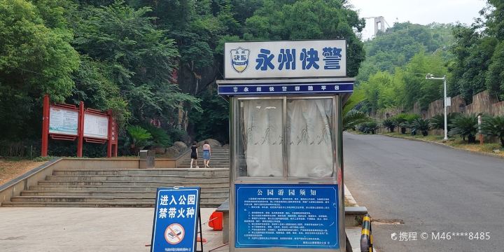 Lianhua Mountain Park
