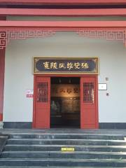 Yichangshi Yilingqu Museum