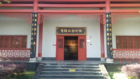 宜昌市夷陵區博物館