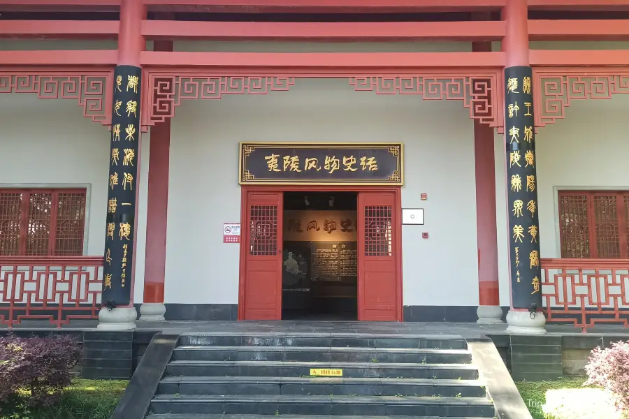 Yichangshi Yilingqu Museum