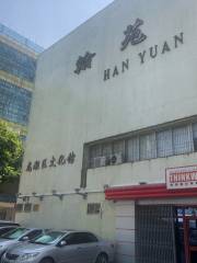 Hanyuan Theater