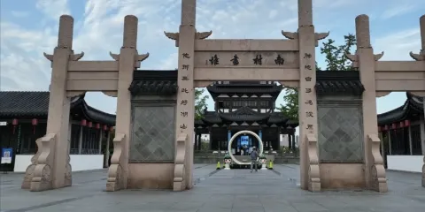 九峯一覽樓