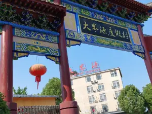 宁远大界源度假村