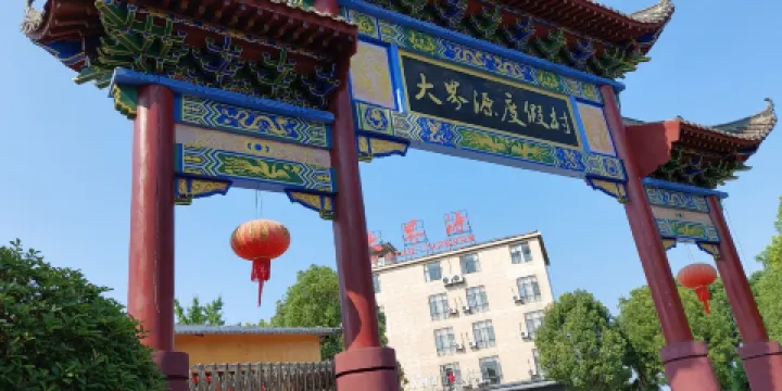 寧遠大界源生態休閑度假村