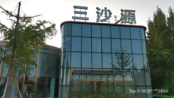 Sanshayuan Industry Exhibition Hall, Yongning