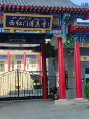 Xihongmen Mosque