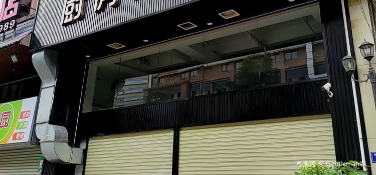 厨房先生(龙岩总店)