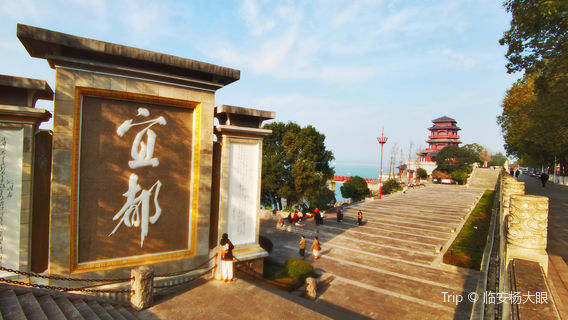 宜都