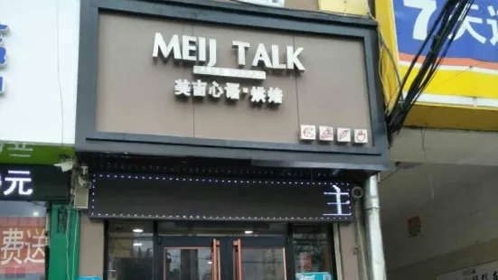 美吉心語(步行街店)