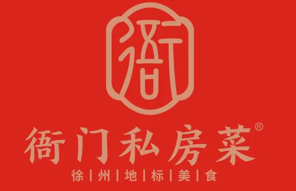 衙門私房菜（地鍋雞）
