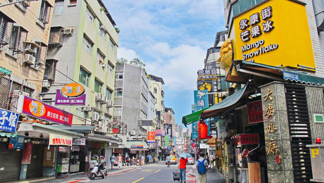 Yongkang Street