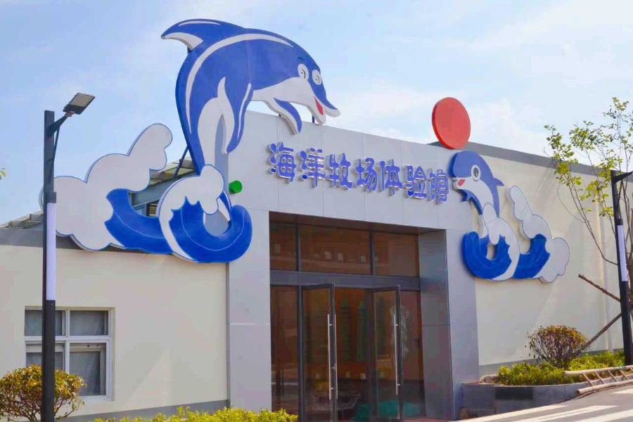 愛倫灣海洋牧場