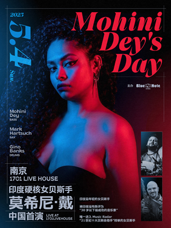 南京 · 印度硬核貝斯女神Mohini Dey《Mohini Dey’s Day》中國首演 | 南京