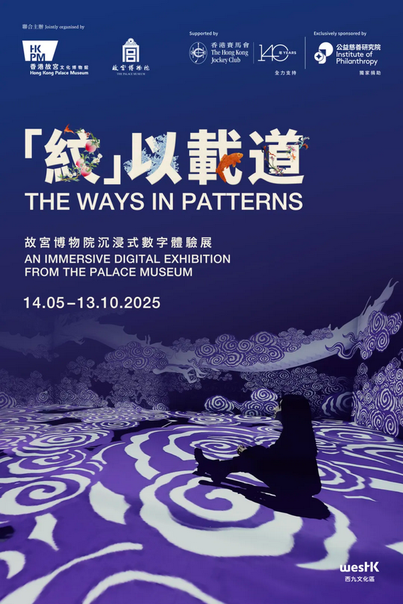 《 “ wen “ yi zai dao 》 gu gong chen jin shi shu zi ti yan zhan   xiang gang zhan | Hong Kong Palace Museum