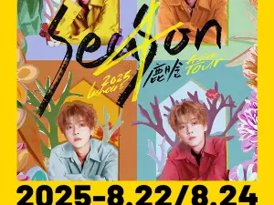 Shenzhen | Lu Han Tour