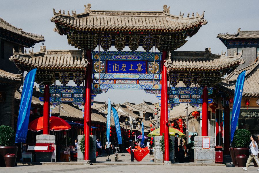 塞上老街