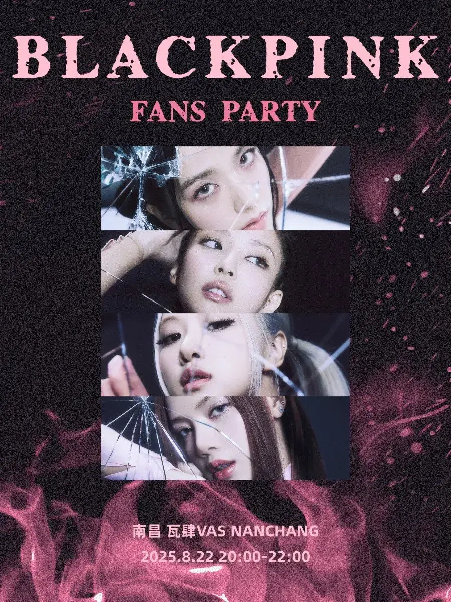 Nanchang · KpopNight "BLACKPINK Special" | VAS NANCHANG