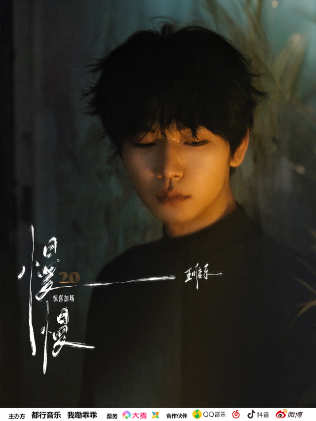 南昌 · 王唯樂2025《慢慢2.0 》巡演 | 瓦肆VAS NANCHANG