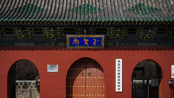 Yuhuang Pavilion