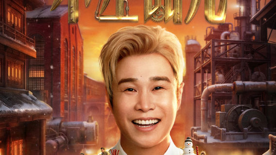 Lanzhou | 小沈阳 Concert Tour