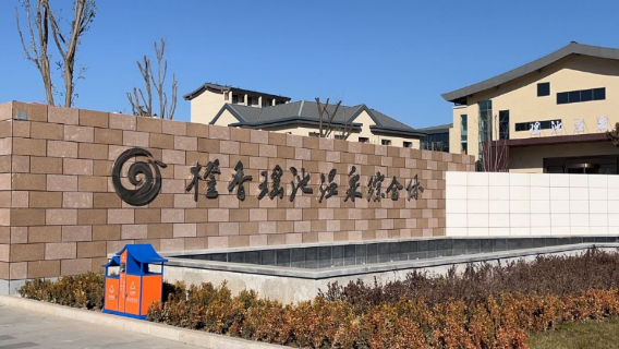 jing chuan wen quan du jia cun