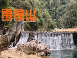 南崑山生態旅遊區