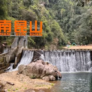 南崑山生態旅遊區