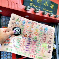 星洲小馆·新加坡菜(田子坊店) User Photo