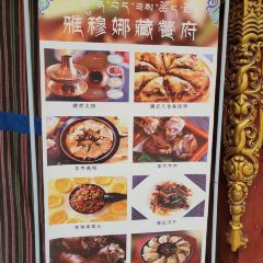 雅穆娜藏餐府 User Photo