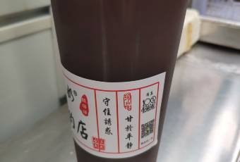 花奶奶酸梅湯用戶圖片
