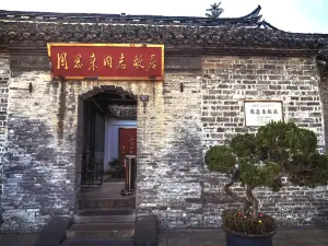 Former Residence of Zhou Enlai