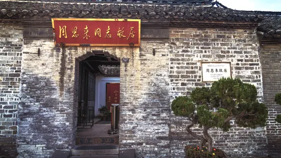 Former Residence of Zhou Enlai