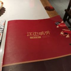 Jiang Bian Cheng Wai Kao Quan Yu ( Hui Ju Shopping Center Xi Hong Men ) 여행 사진
