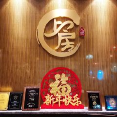 Shangfang Hot pot(The bund) User Photo