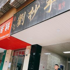 LIU CHAO SHOU User Photo