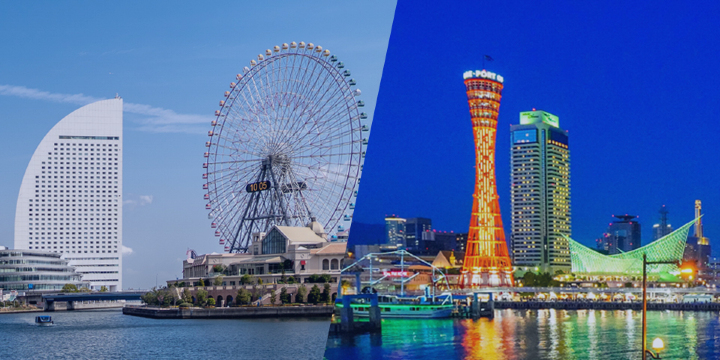 Pick Up 夜景もレジャーも 日本を代表する港町 横浜と神戸のtripメモリー トリップドットコム Pick Up 夜景もレジャーも 日本を代表する港町 横浜と神戸のtripメモリー トリップドットコム