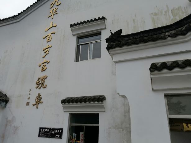 九華山百歲宮纜車