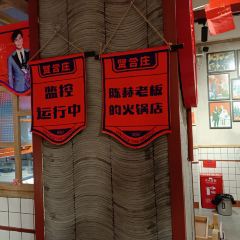 贤合庄市井火锅(耒阳店) User Photo