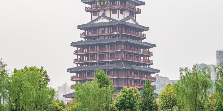 Lu Yu Memorial Hall