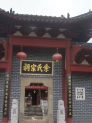 Ancestral Hall of Family Yu