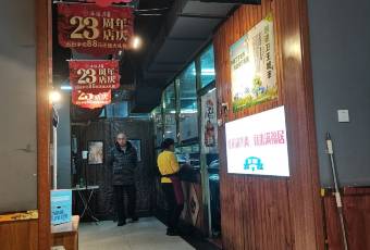 满福居鲜肉火锅(四八二店) user photo