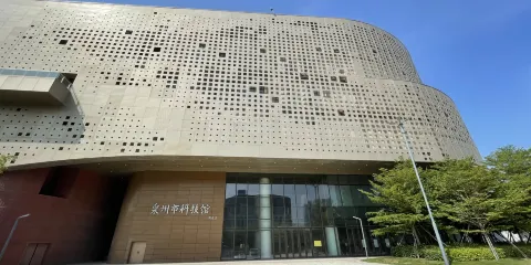 泉州市科技館（新館）