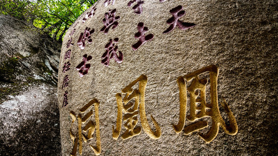 Fengcheng