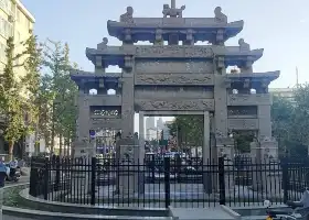 Qishitong Archway