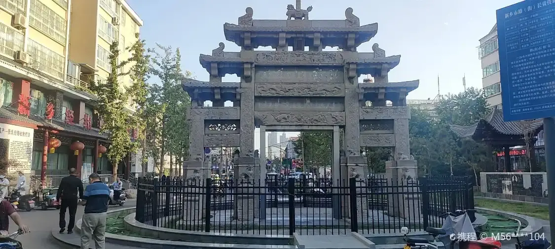 Hotel in zona Qishitong Archway